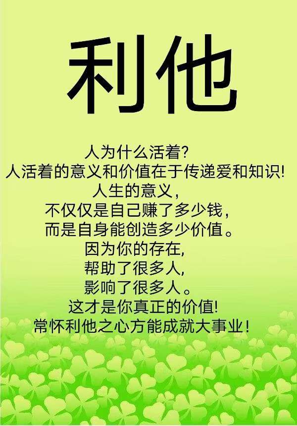价值观励志语录经典(价值观激励)