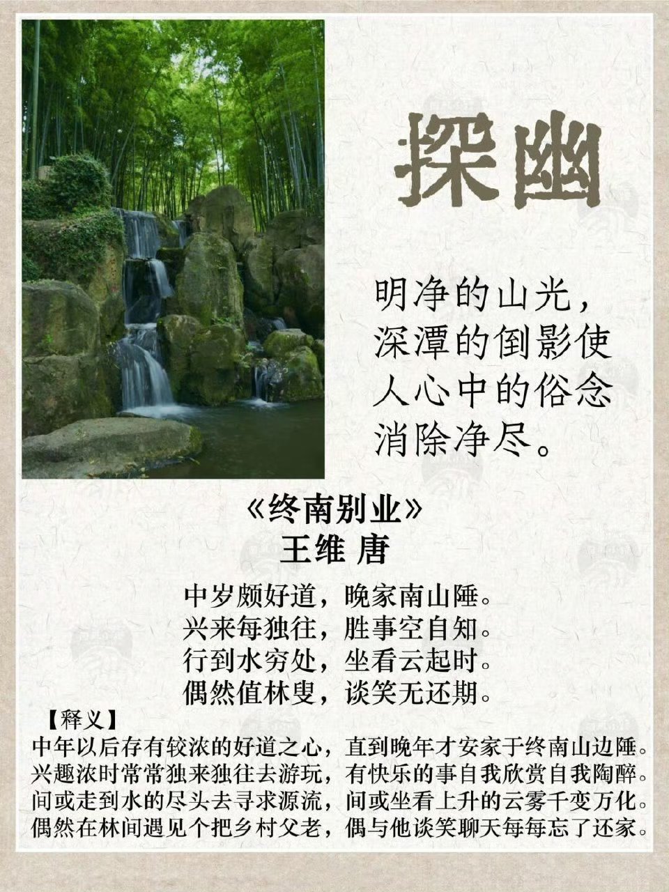 大-什-梹义什起新么-意寓文思猛的是己意的的么思适