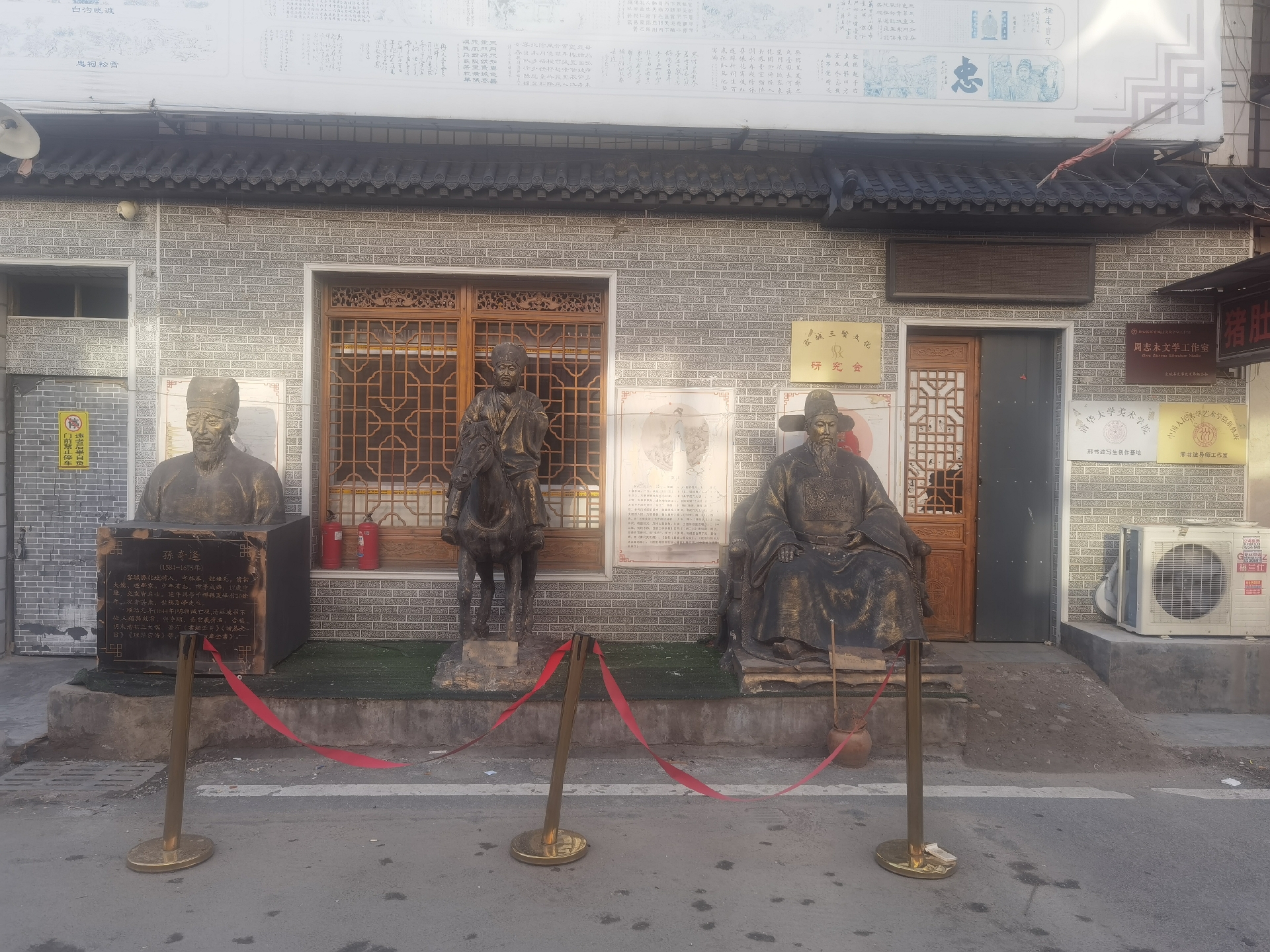 雄安容城三贤