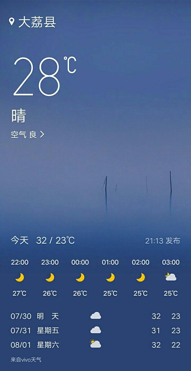 陕西大荔天气预报马上知
