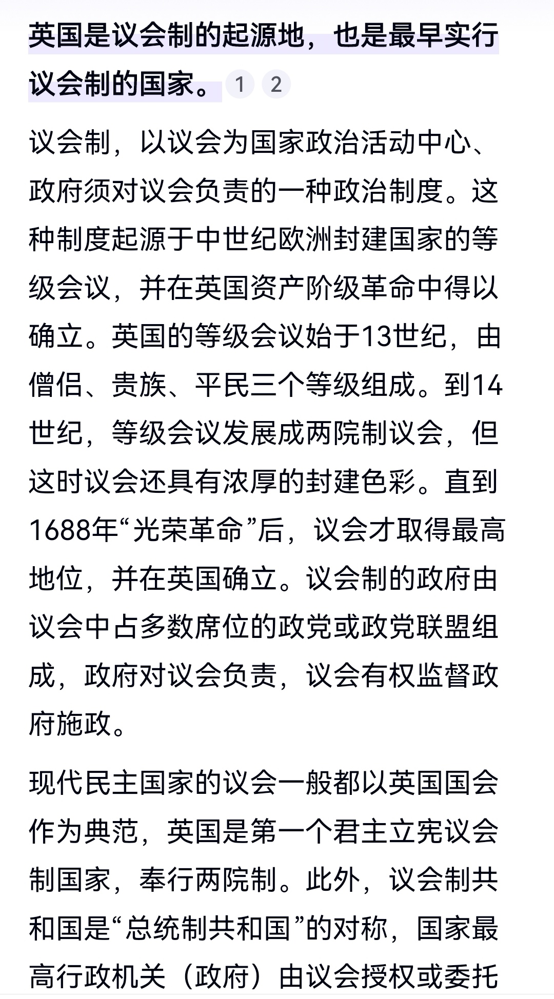 英国领土约二十四万平六公里,人口六千多万,让时间倒退三百多年前