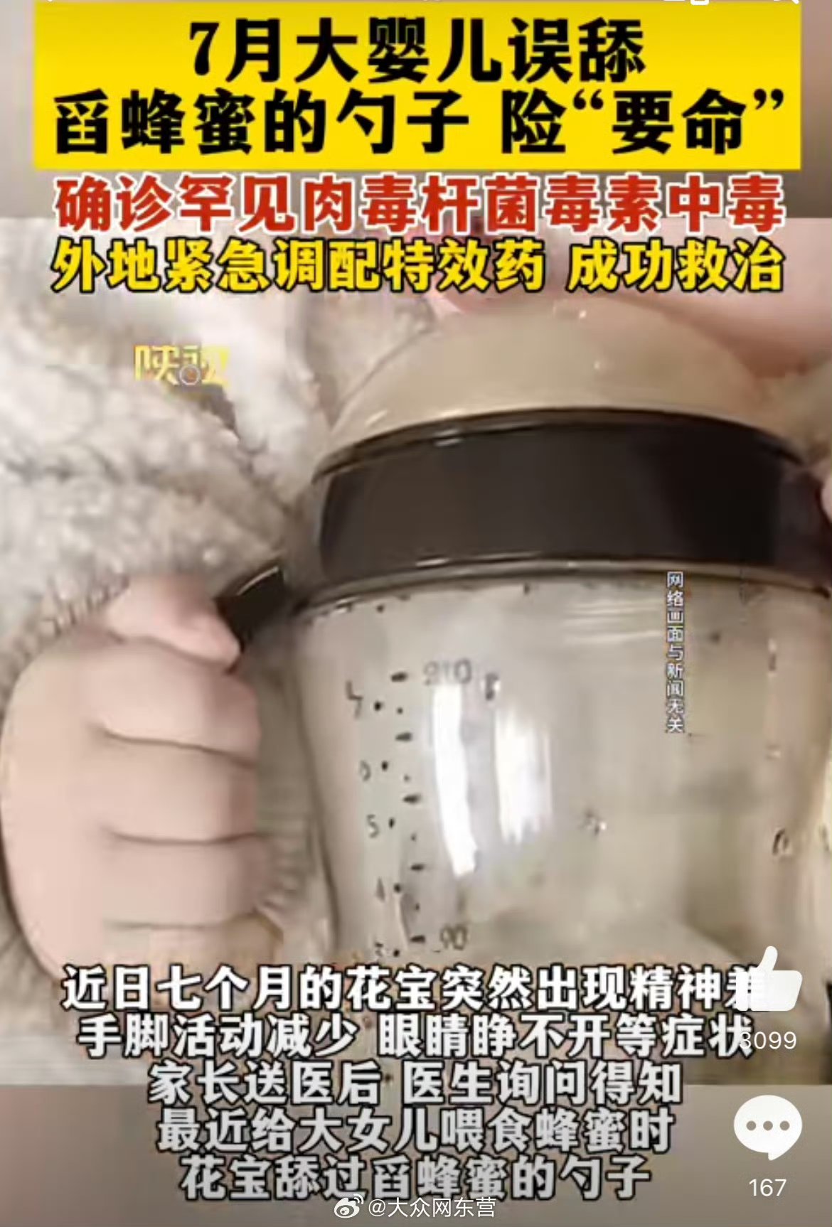 蜂糖和什么吃会中毒(蜂糖和什么一起吃会中毒)
