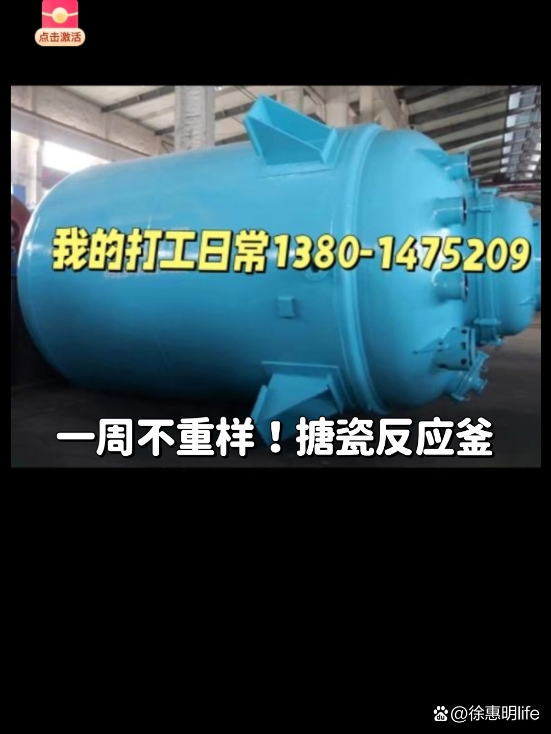 搪瓷反应釜规格型号=搪瓷反应釜规格型号大全