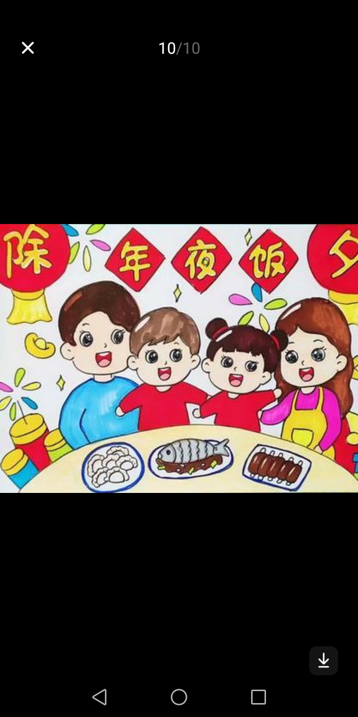 过年大家吃年夜饭 ,有一些是 画的画,有一个是我和我幺幺 拍的照