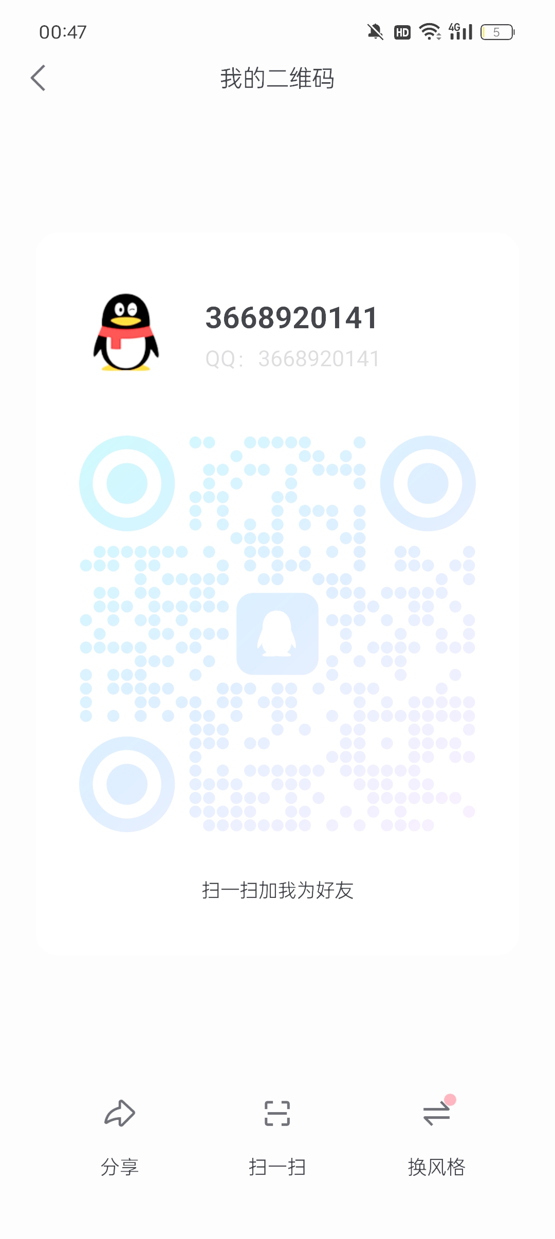 男同来~加不到我的在评论区留qq号