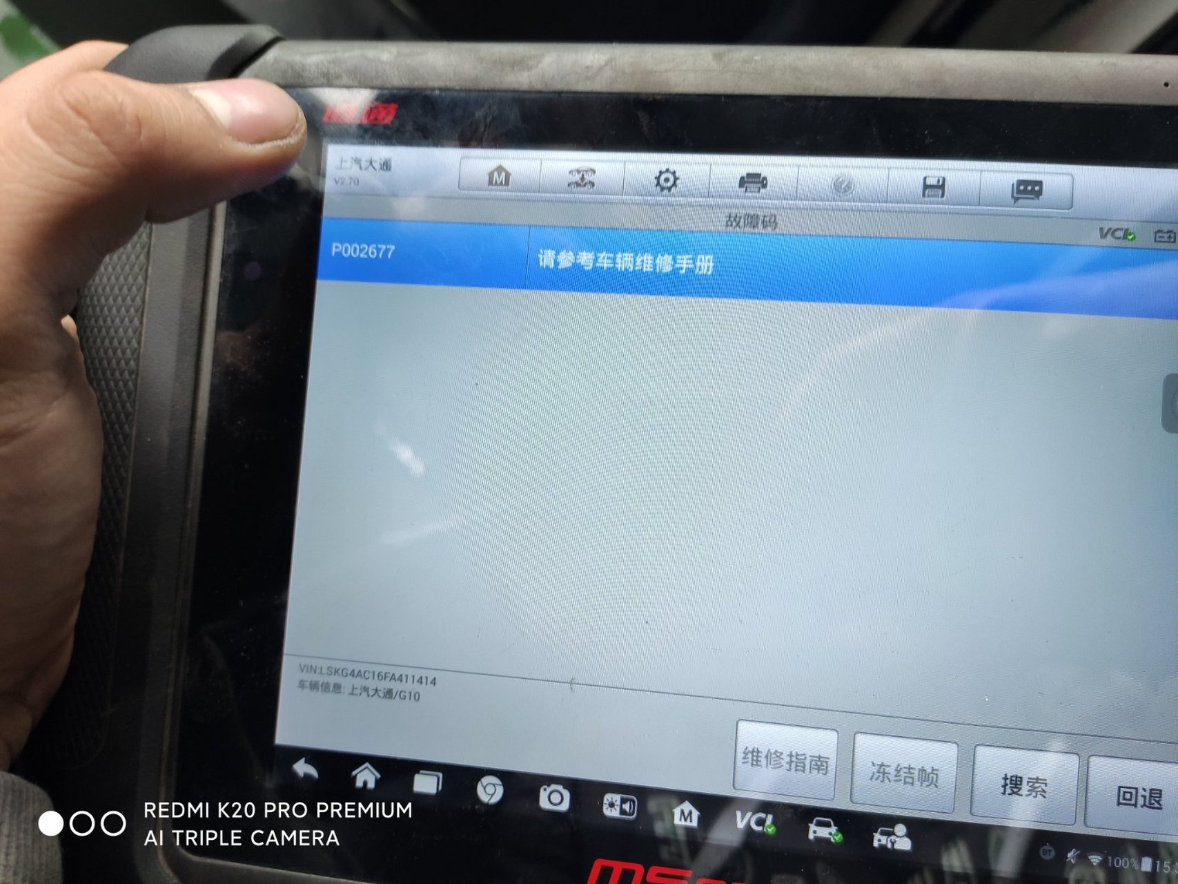 上汽大通g10p002677故障码是什么意思是,求各位大佬