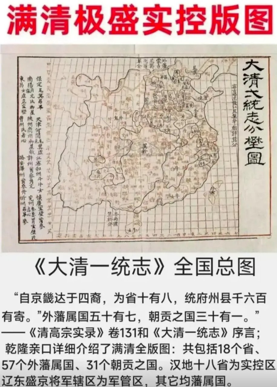清朝实控疆域应该远远不止这么小,这张图错误蛮明显的.