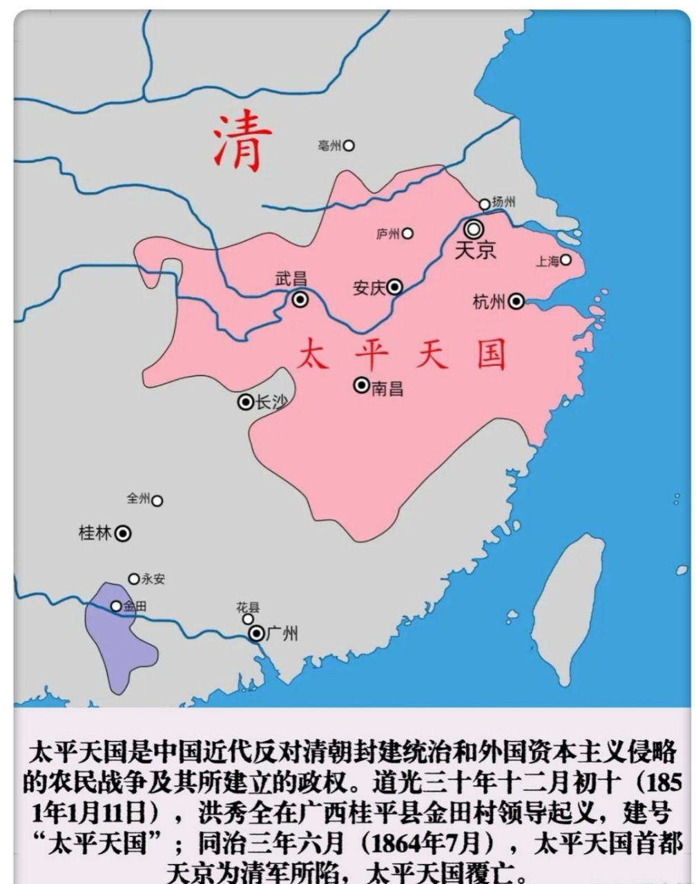 太平天国势力范围地图图片