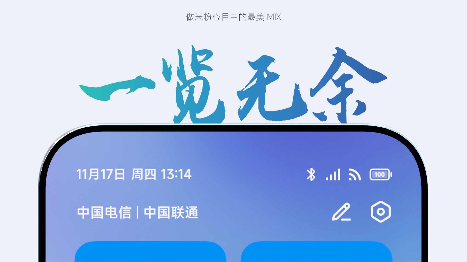 网友心中最完美的手机,小米13相机抹平版!