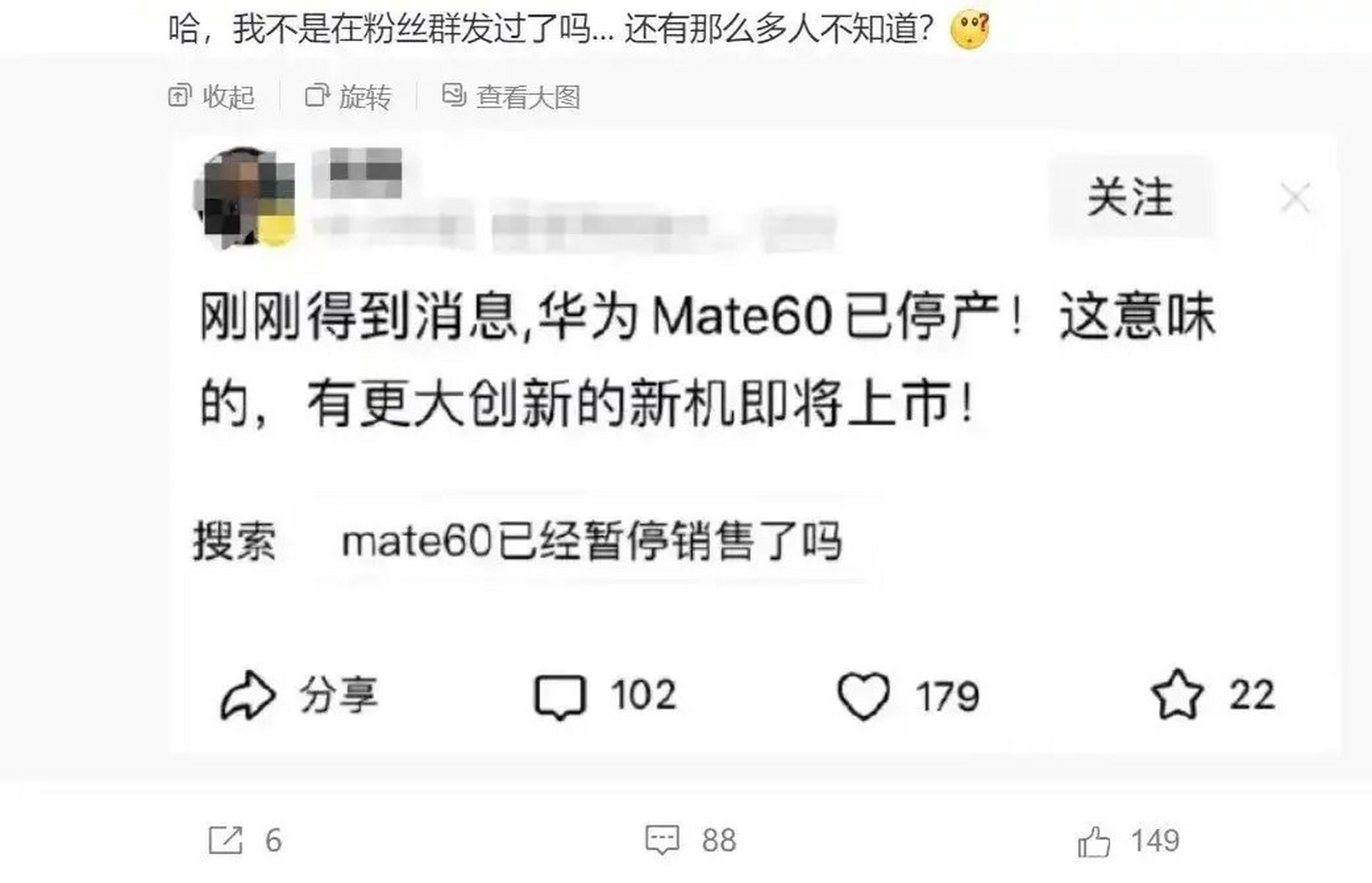 华为mate系列停止生产图片