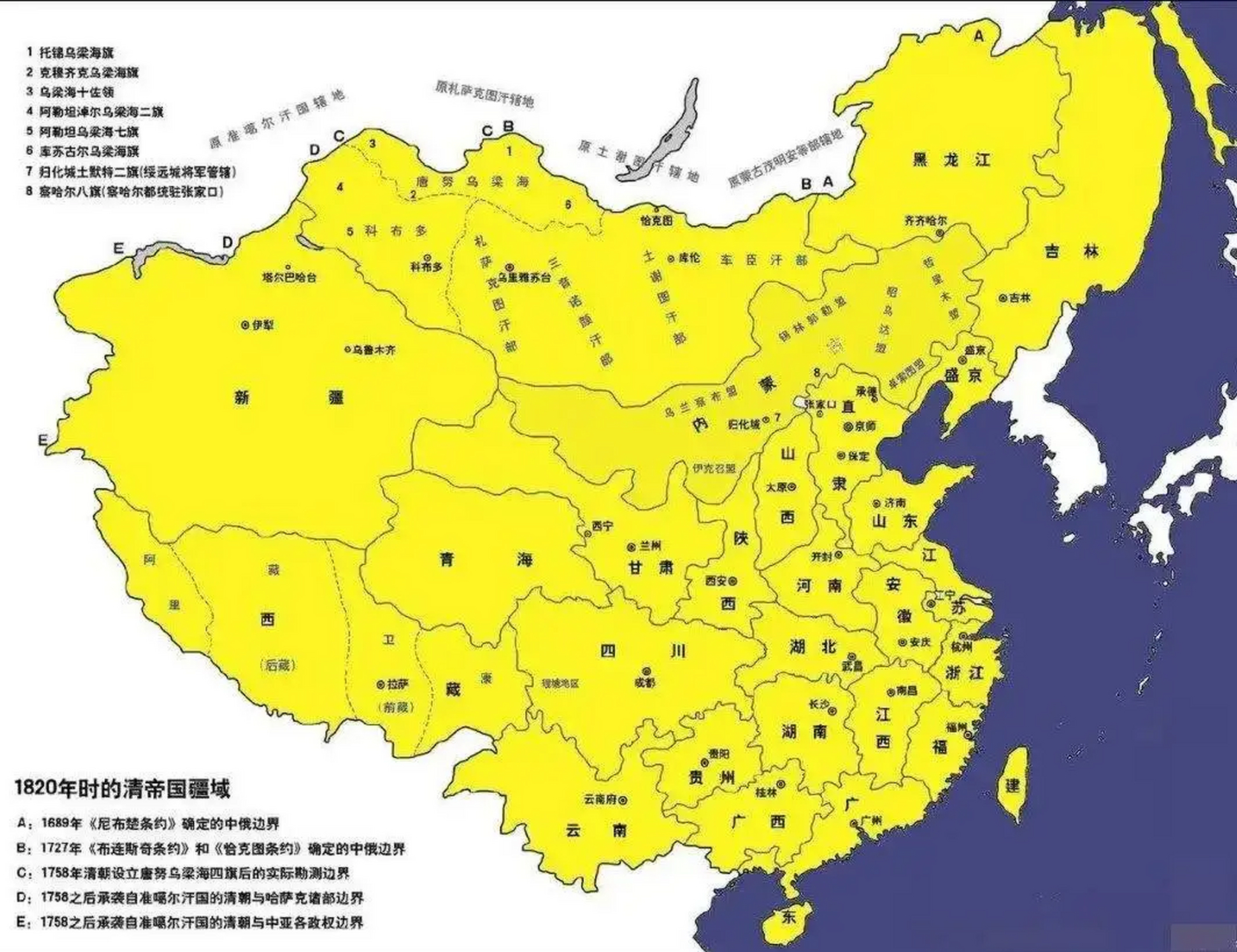 大清帝国鼎盛时期版图图片