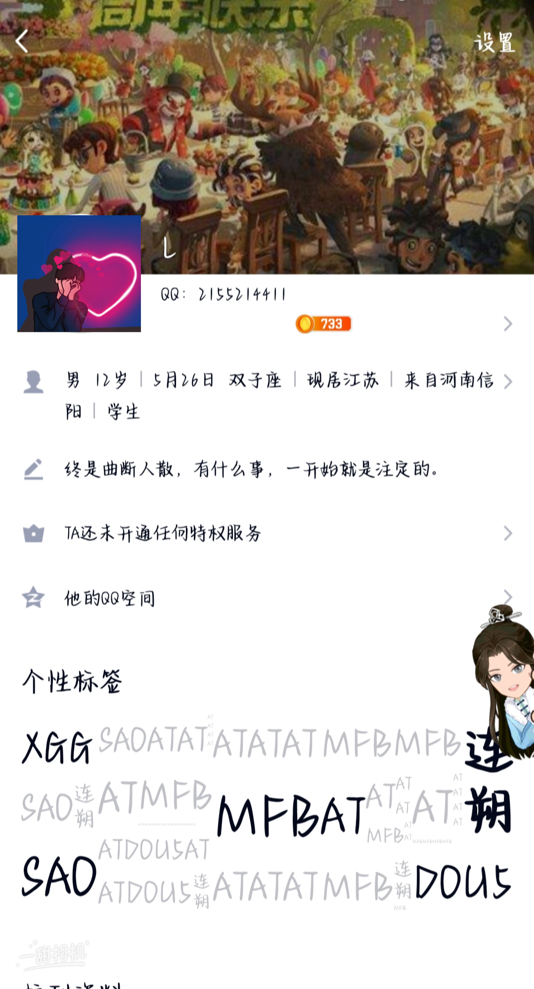 qq个性标签怎么设置自己的名字=个性标签怎么设置自己的名字显示