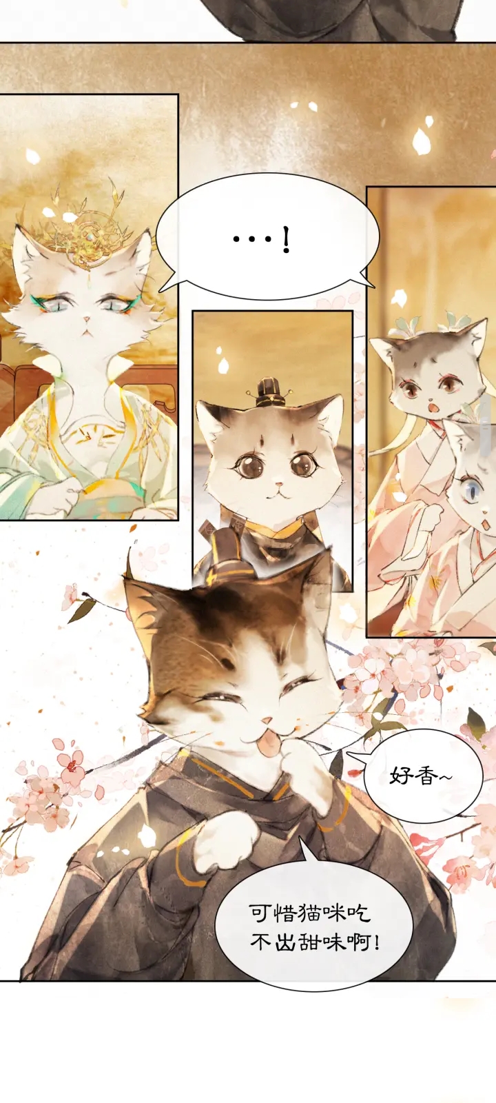 《紫禁,御喵房》