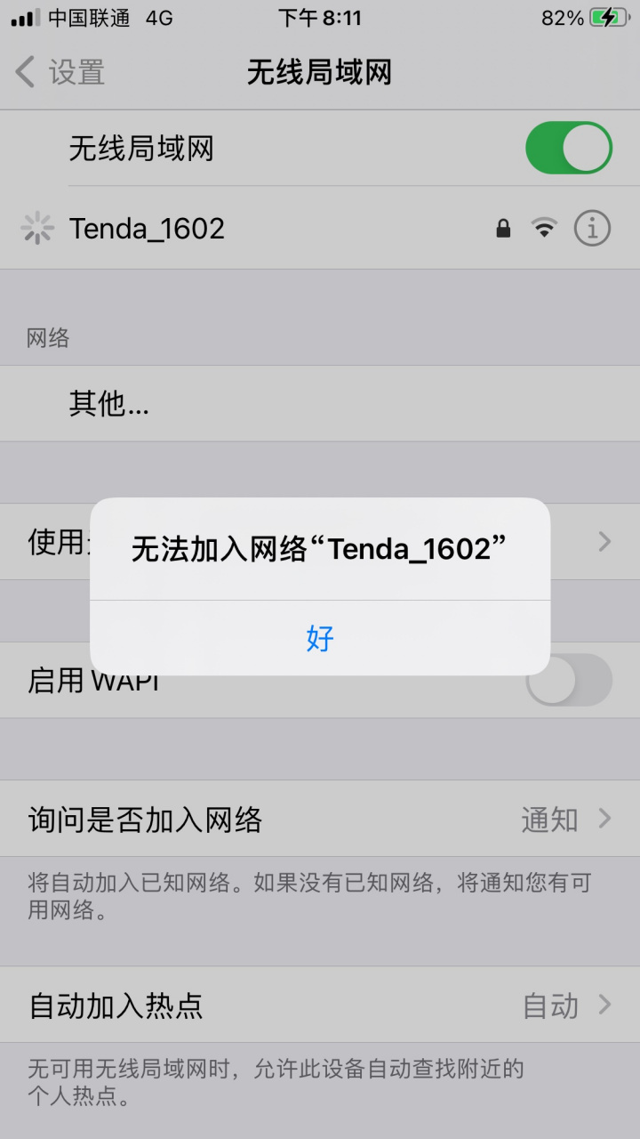 网络为什么连不上 网络为什么连不上