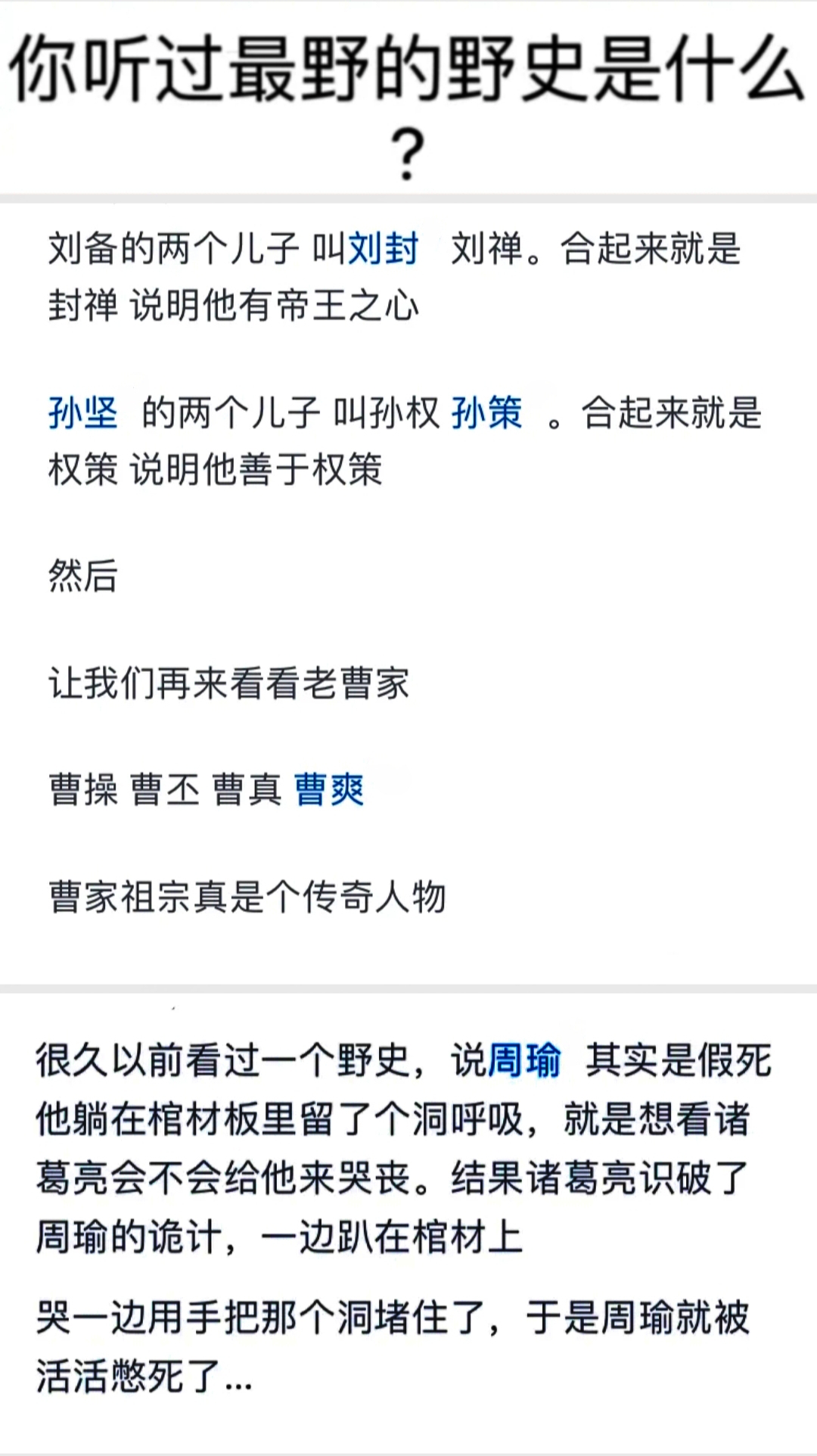 所以问题来了,周瑜的目的是什么?想看看亮亮是不是爱着他?