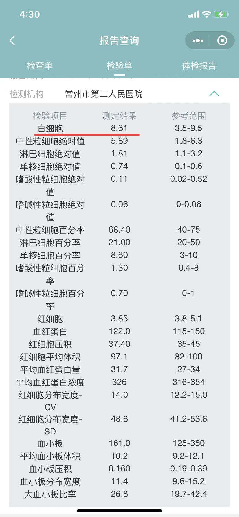 癌细胞x白细胞图片