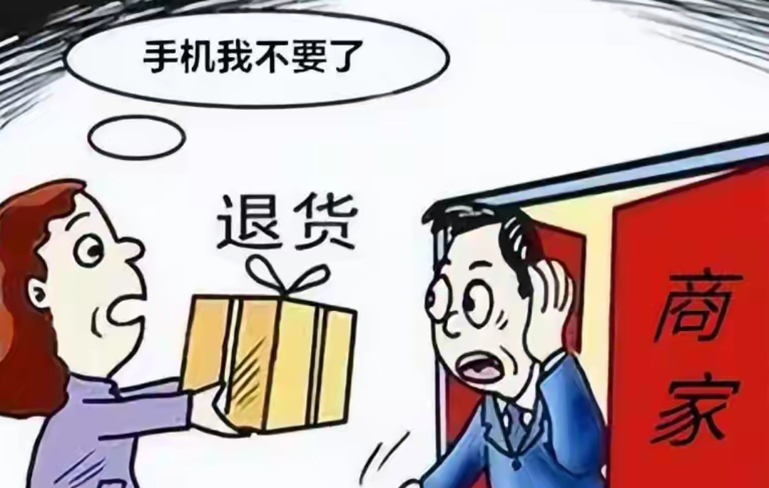 男子认为不合理,于是打官司要求退货,法