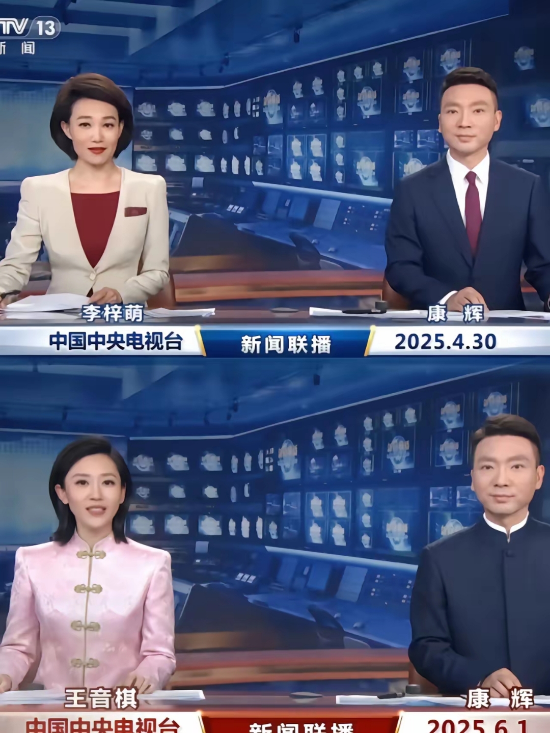 大家看《新闻联播》了没? 我差点以为自己眼花