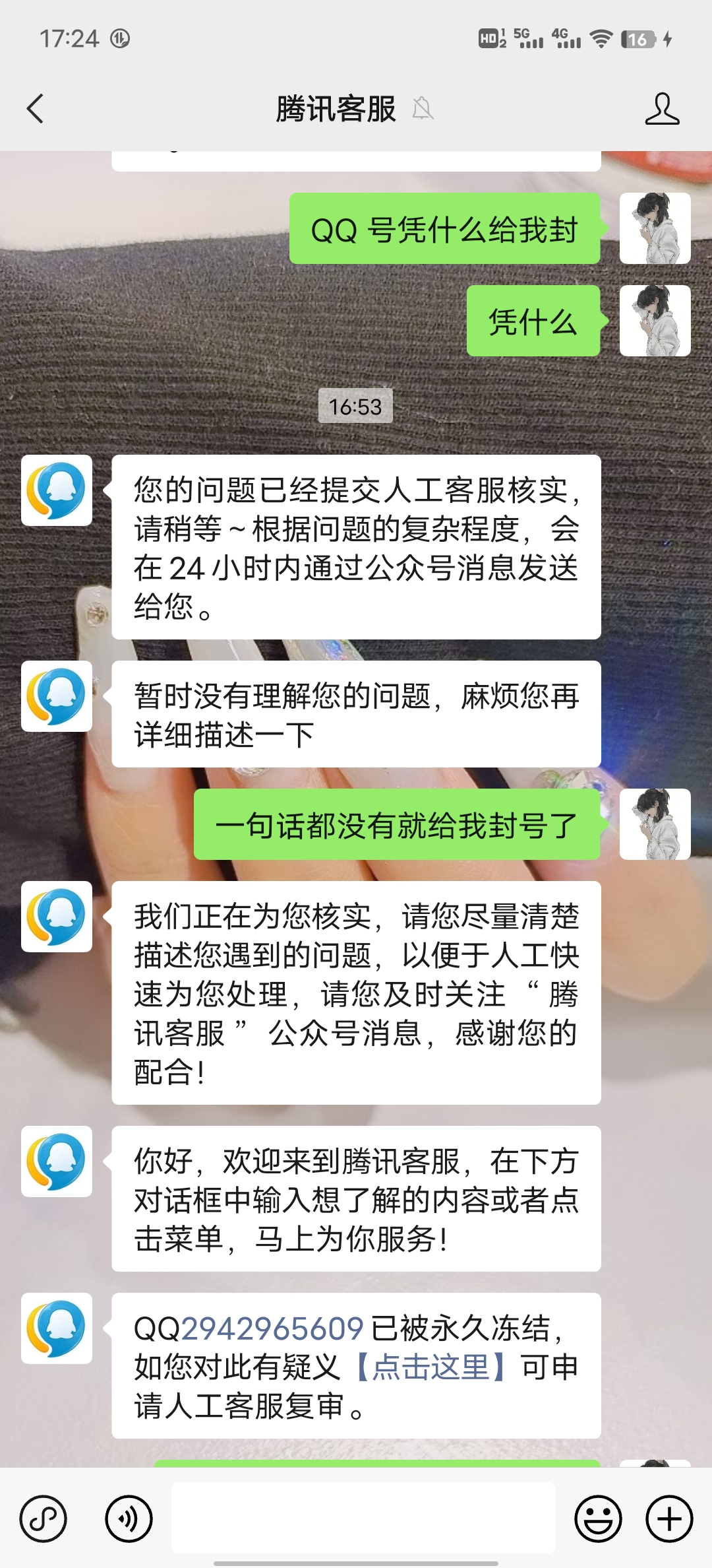 qq被冻结了打哪个电话,被冻结了打哪个电话解冻