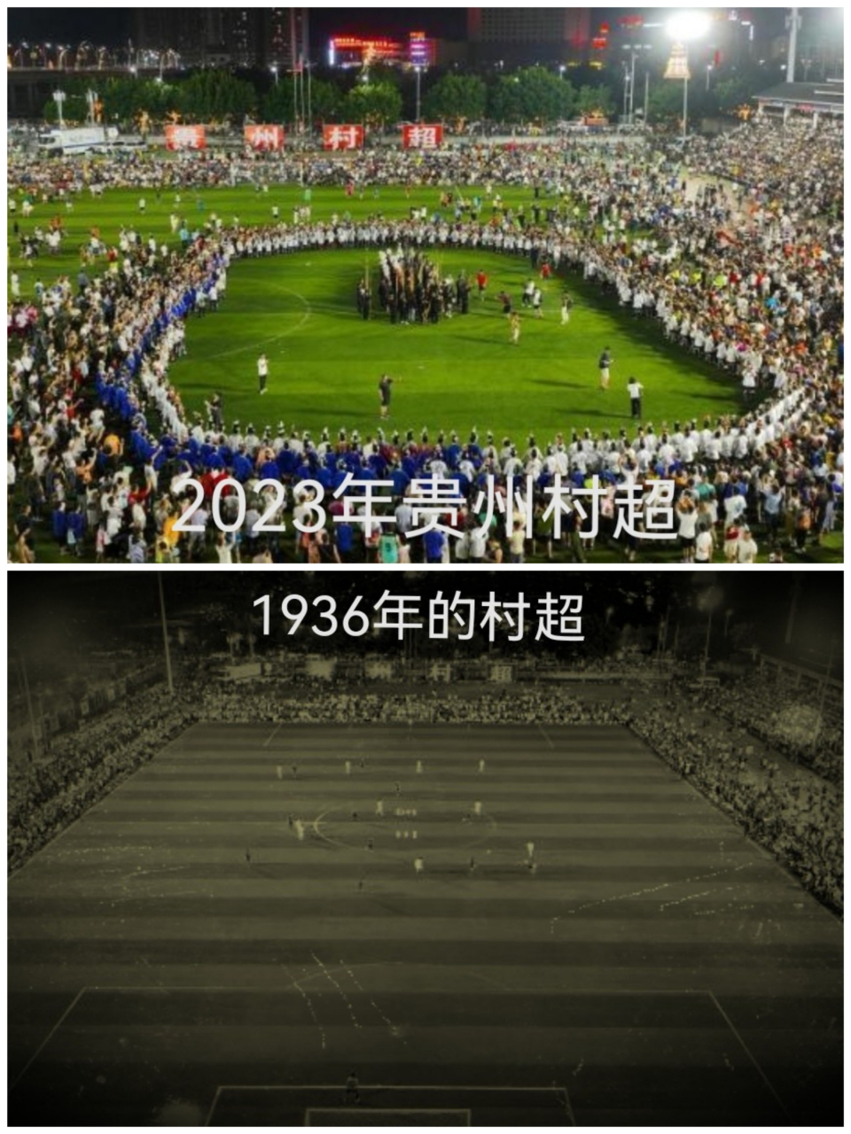 某自媒体作者,搞了一张据称是东北1936年与2023年的工业设备对比图