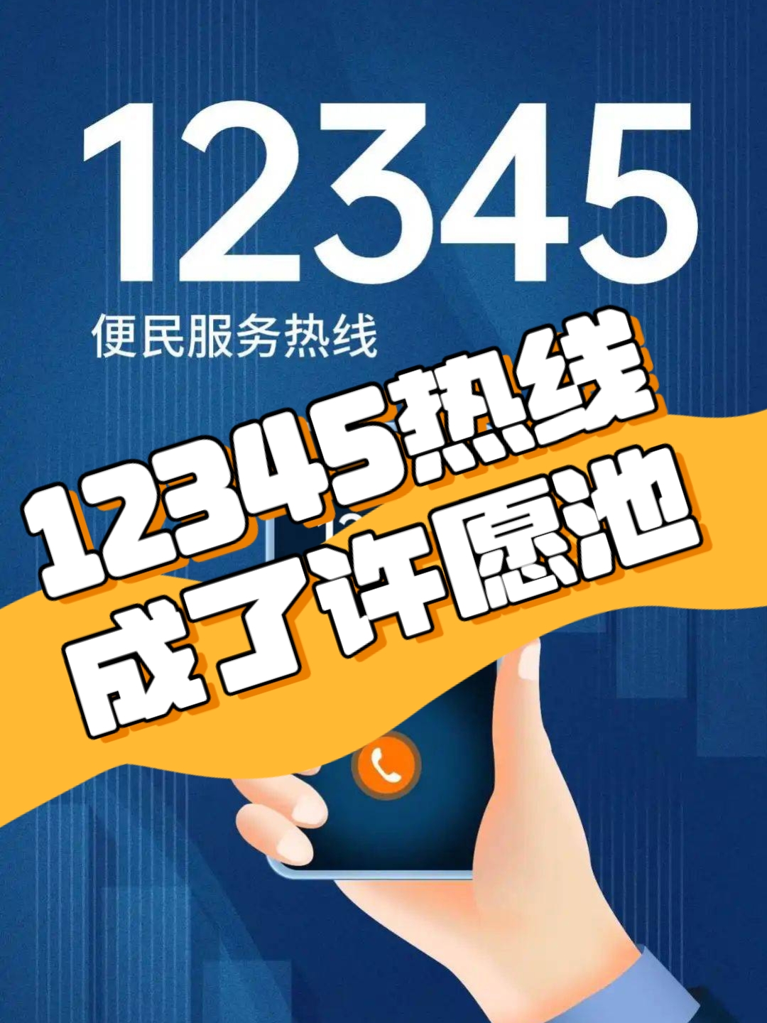 12345五种举报不受理