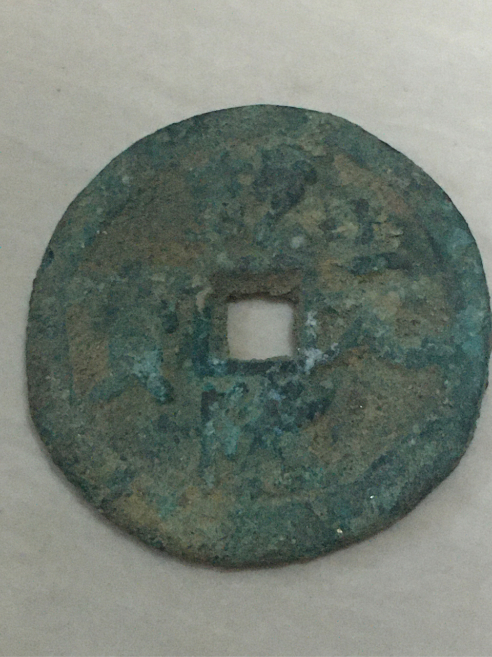 乾隆元宝背面星月当千,极为罕见,独一无二,值得收藏,价高#鉴定[话题]