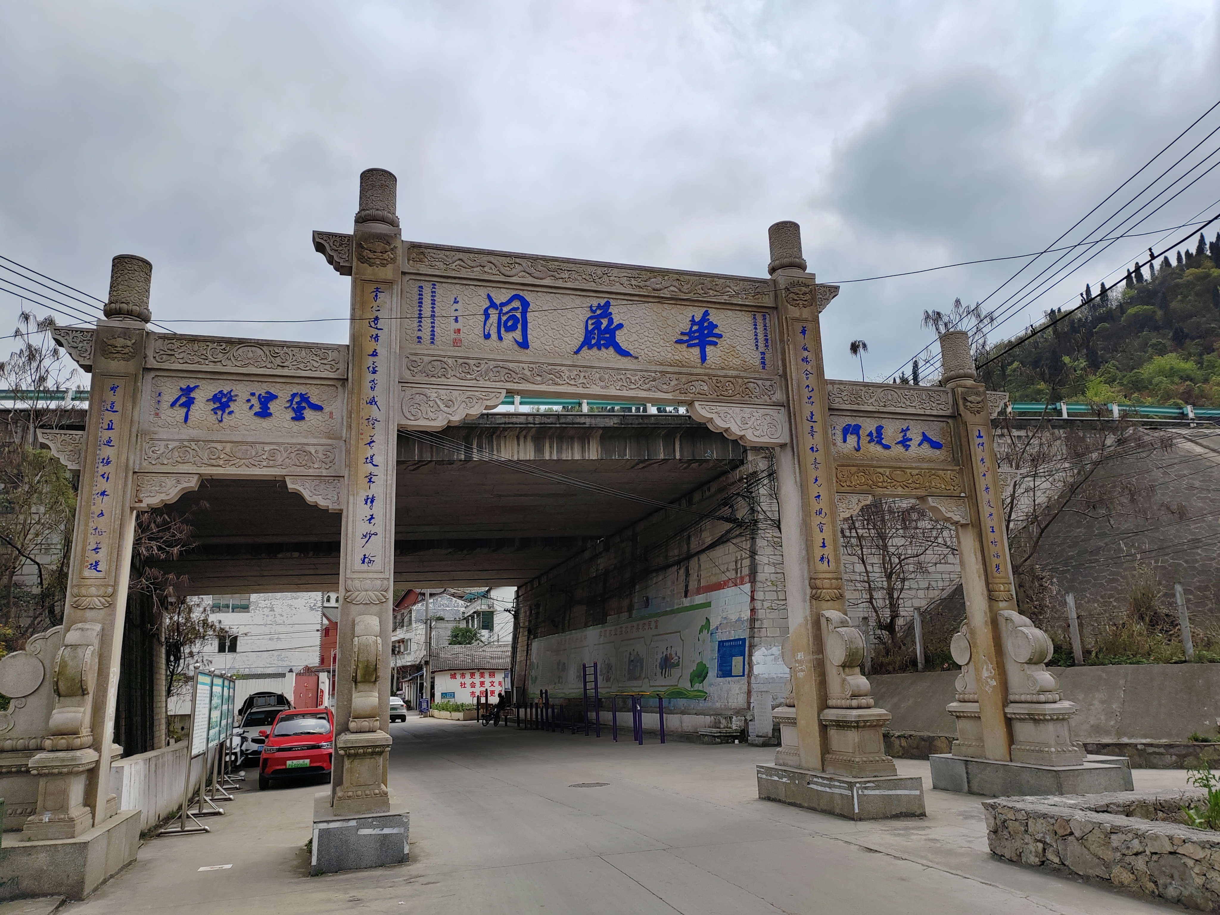 为保护国家文物做出贡献的安顺华严洞.