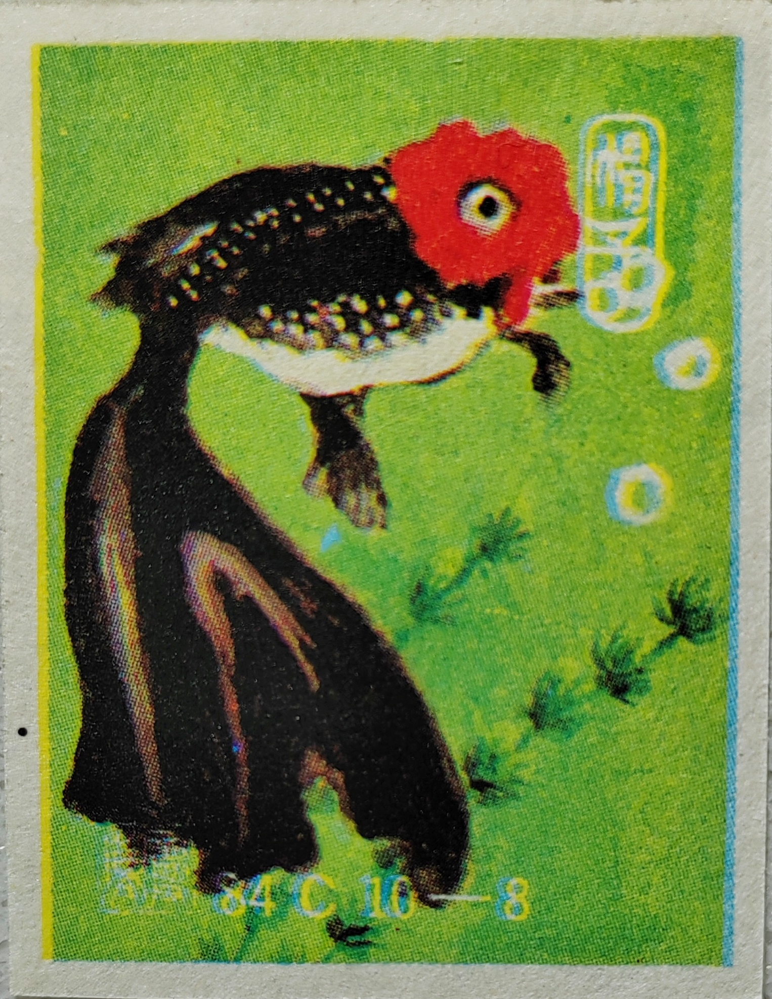 今天是中国传统的大年除夕,意为旧岁至此而除,另换