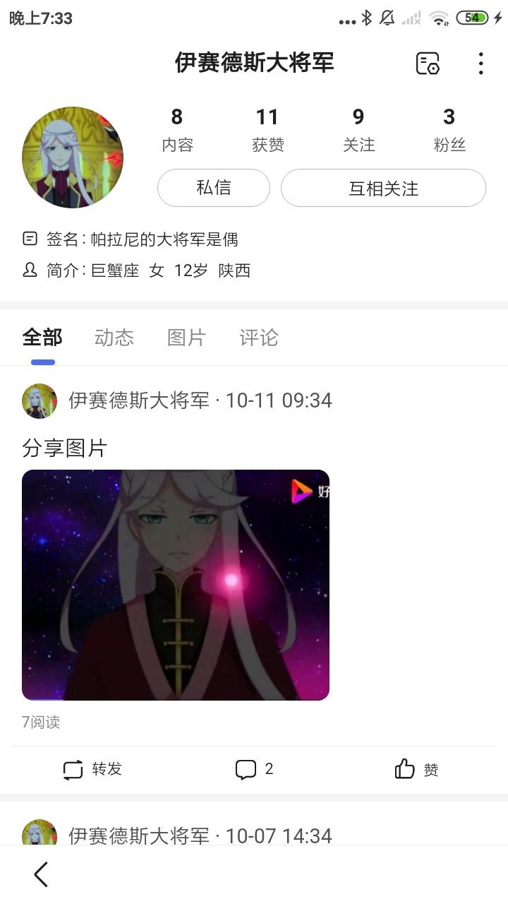 伊赛德斯大将军 您别老是冷冰冰的 来,笑一个[挤眼][挤眼] (要龇牙