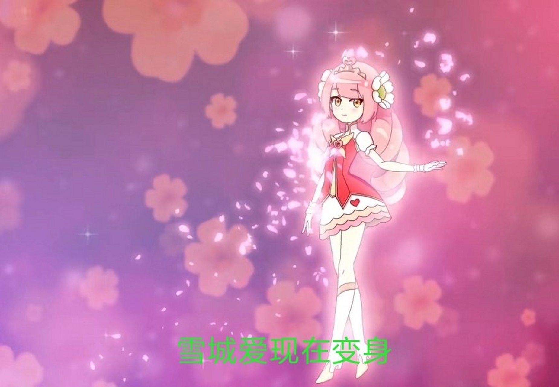 巜小花仙》第六季预告片[大笑] 这会不会是小爱的新形态呢?