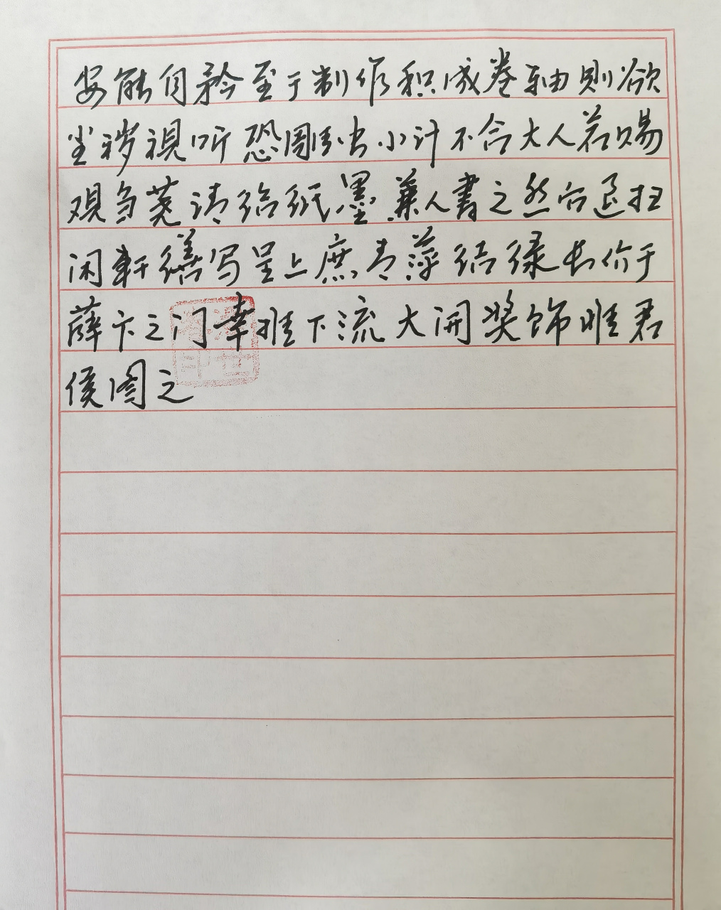 《与韩荆州书》唐.李白 本文约写于唐玄宗开元二十一年(733)左右.