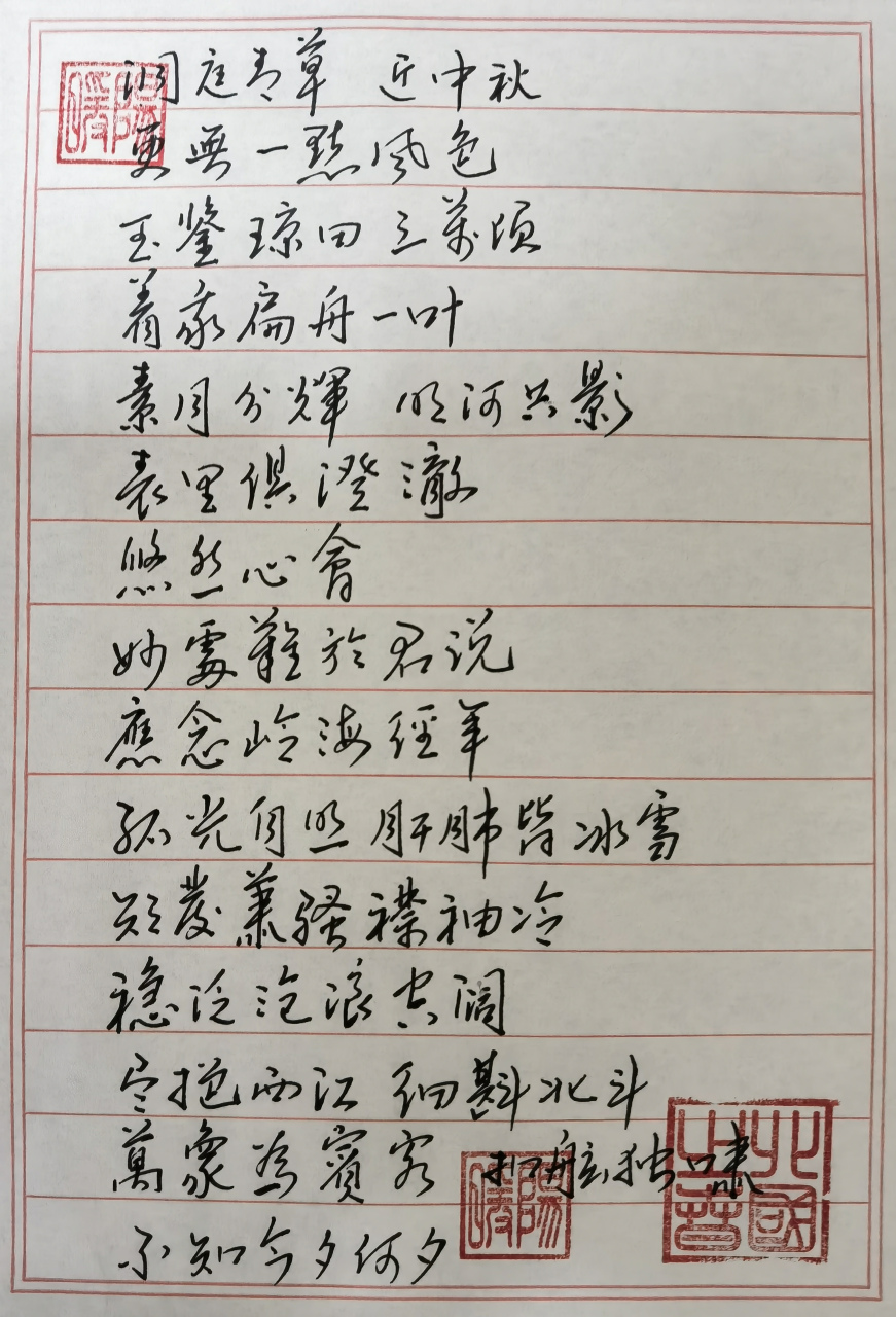 《念奴娇.过洞庭》宋.张孝祥