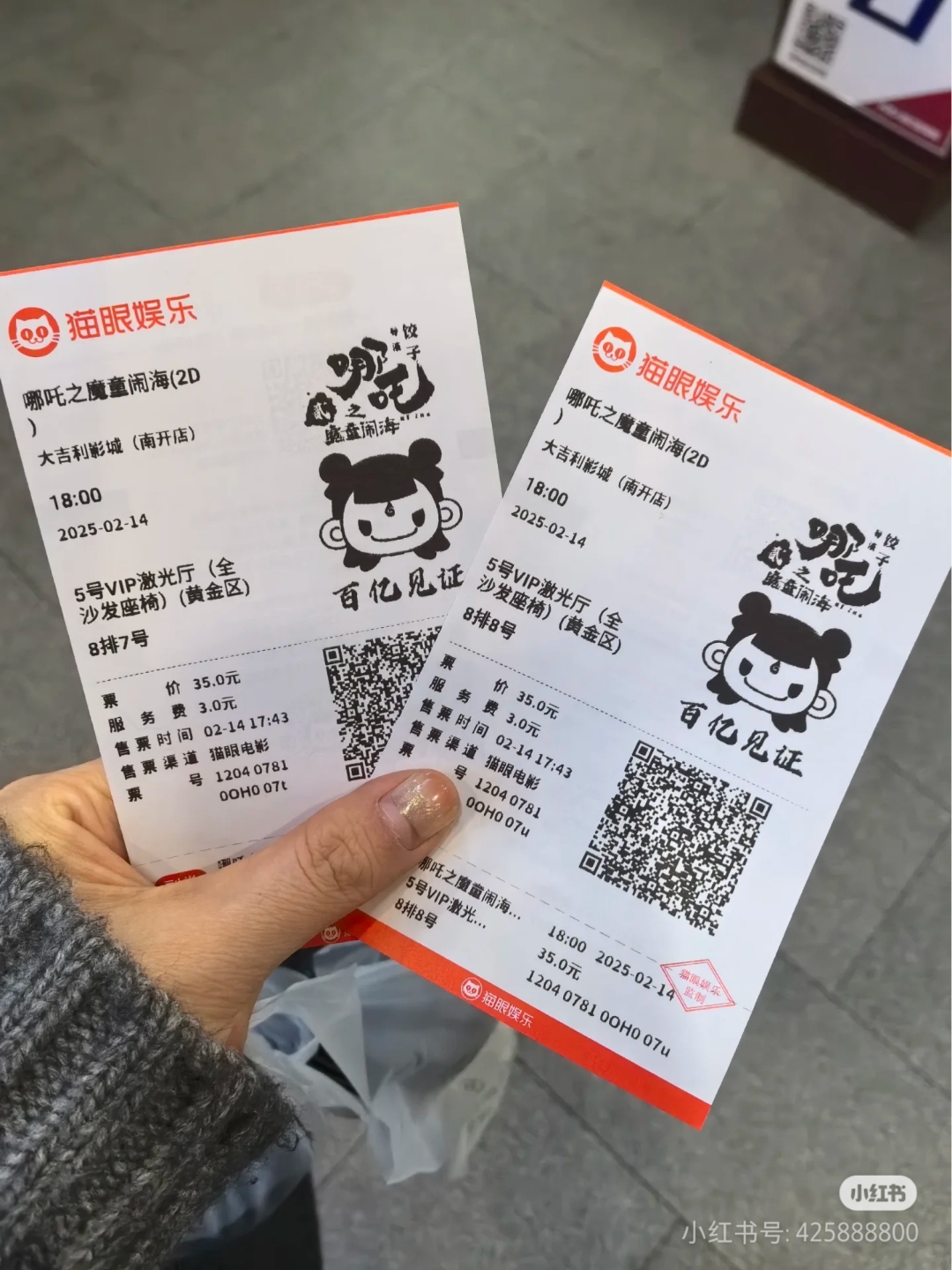 周末剧场偶遇,两张演出票根,记录美好时光.#晒出你看过的演出票根