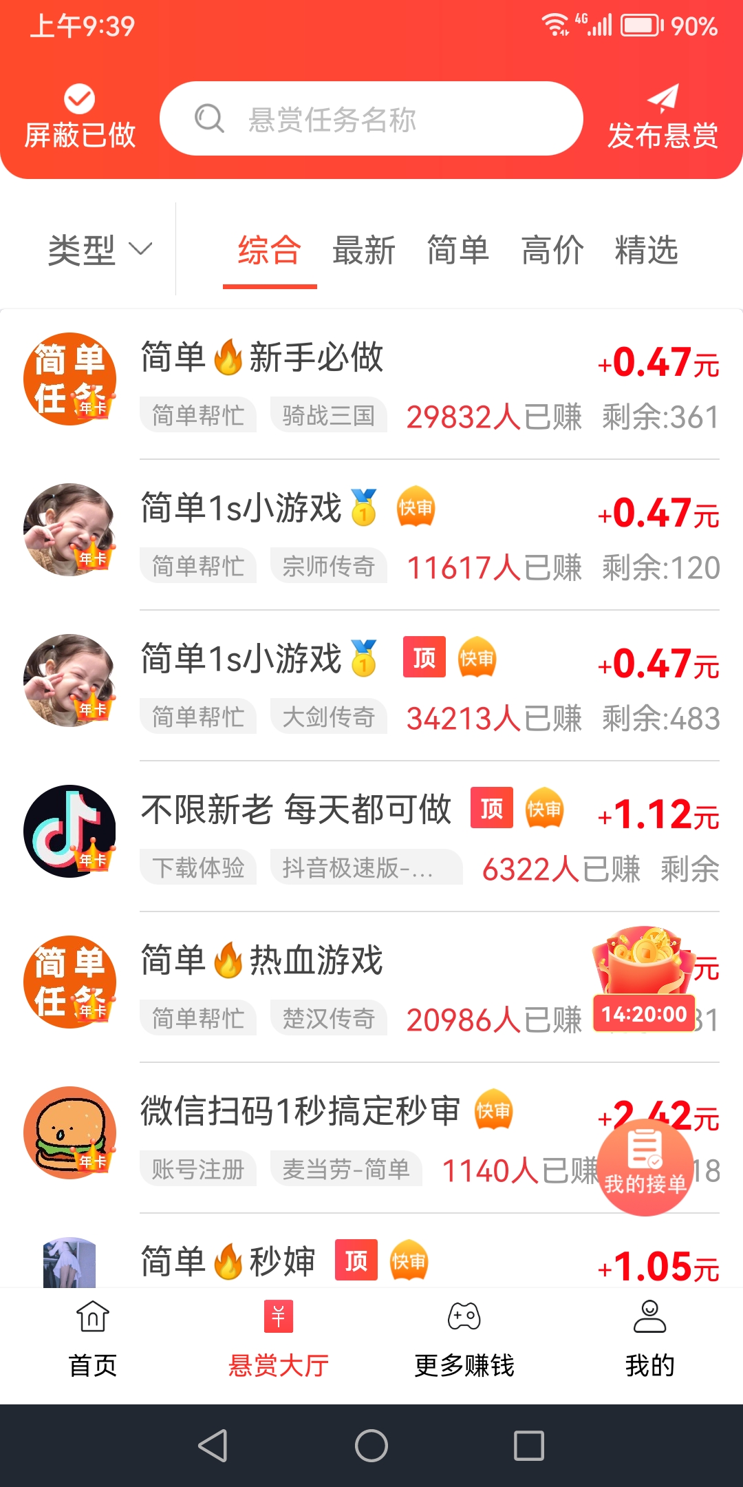 手机赚钱平台正规学生(手机上赚钱的正规平台有哪些学生)