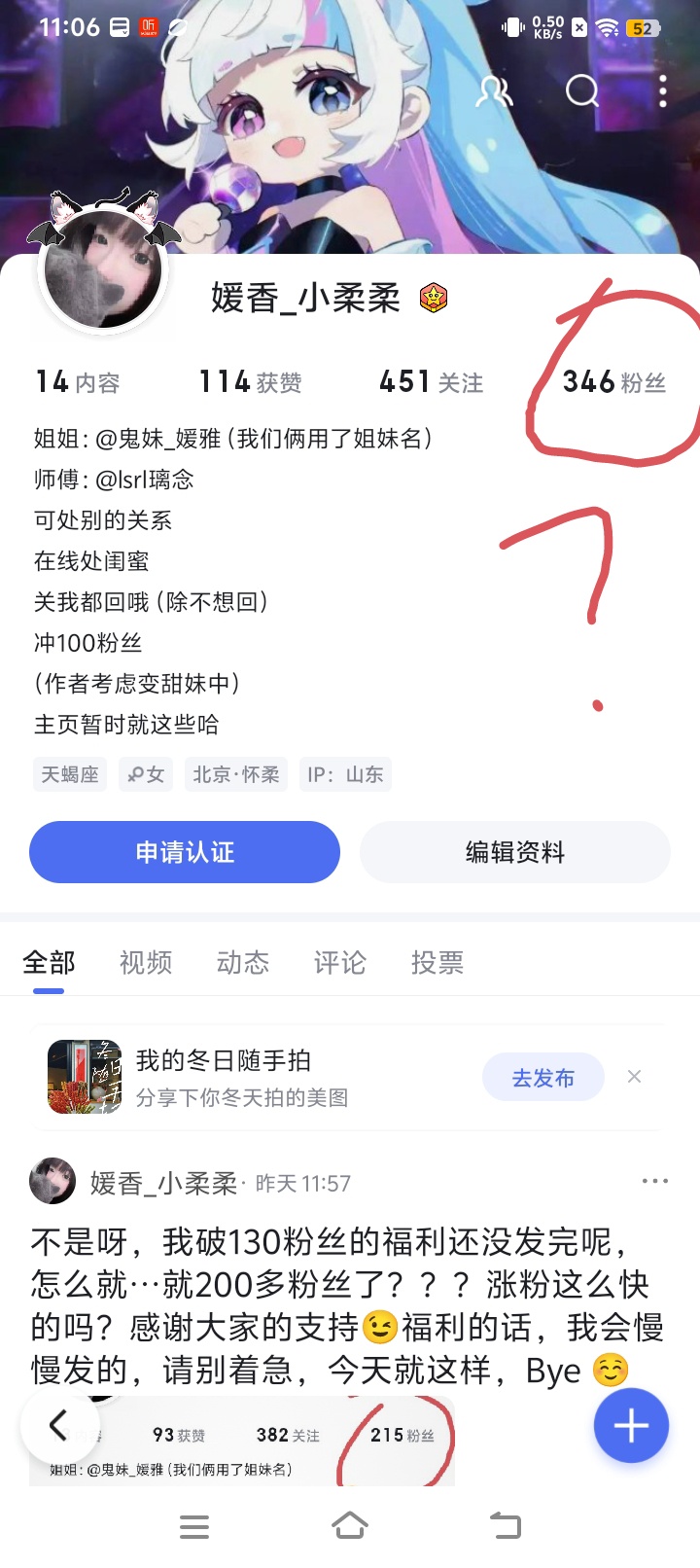 快手粉丝三千的人有多少（快手3000粉丝一月能挣多少钱）