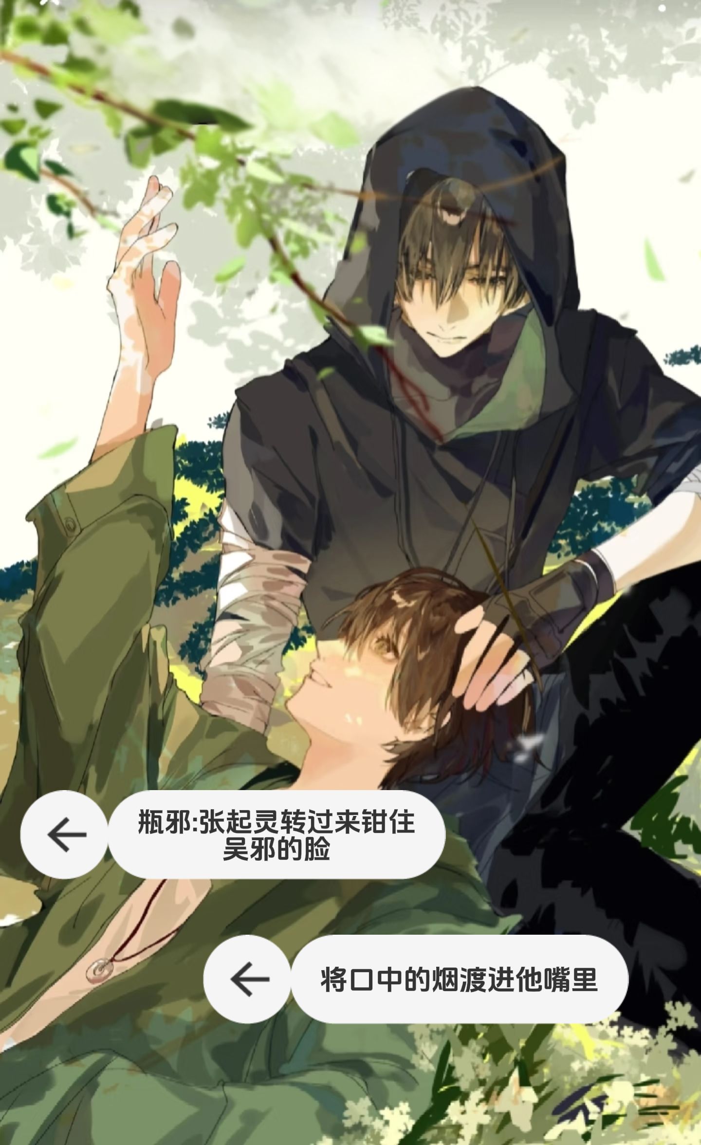 瓶邪:张起灵转过来钳住吴邪的脸,将口中的烟渡进他嘴里#张起灵吴邪
