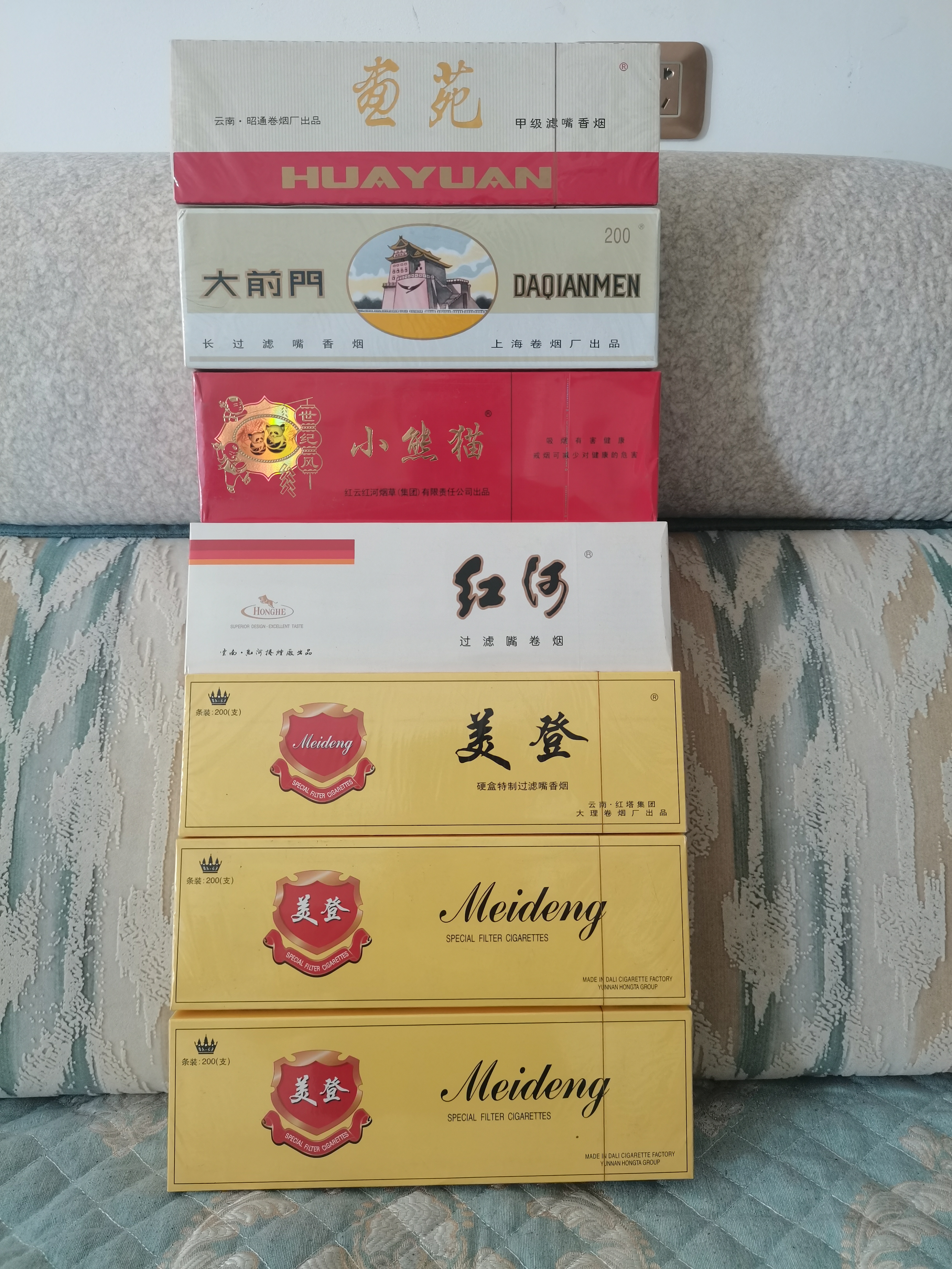 点燃你的欲望,美登,画苑,小熊猫,大前门,红河!