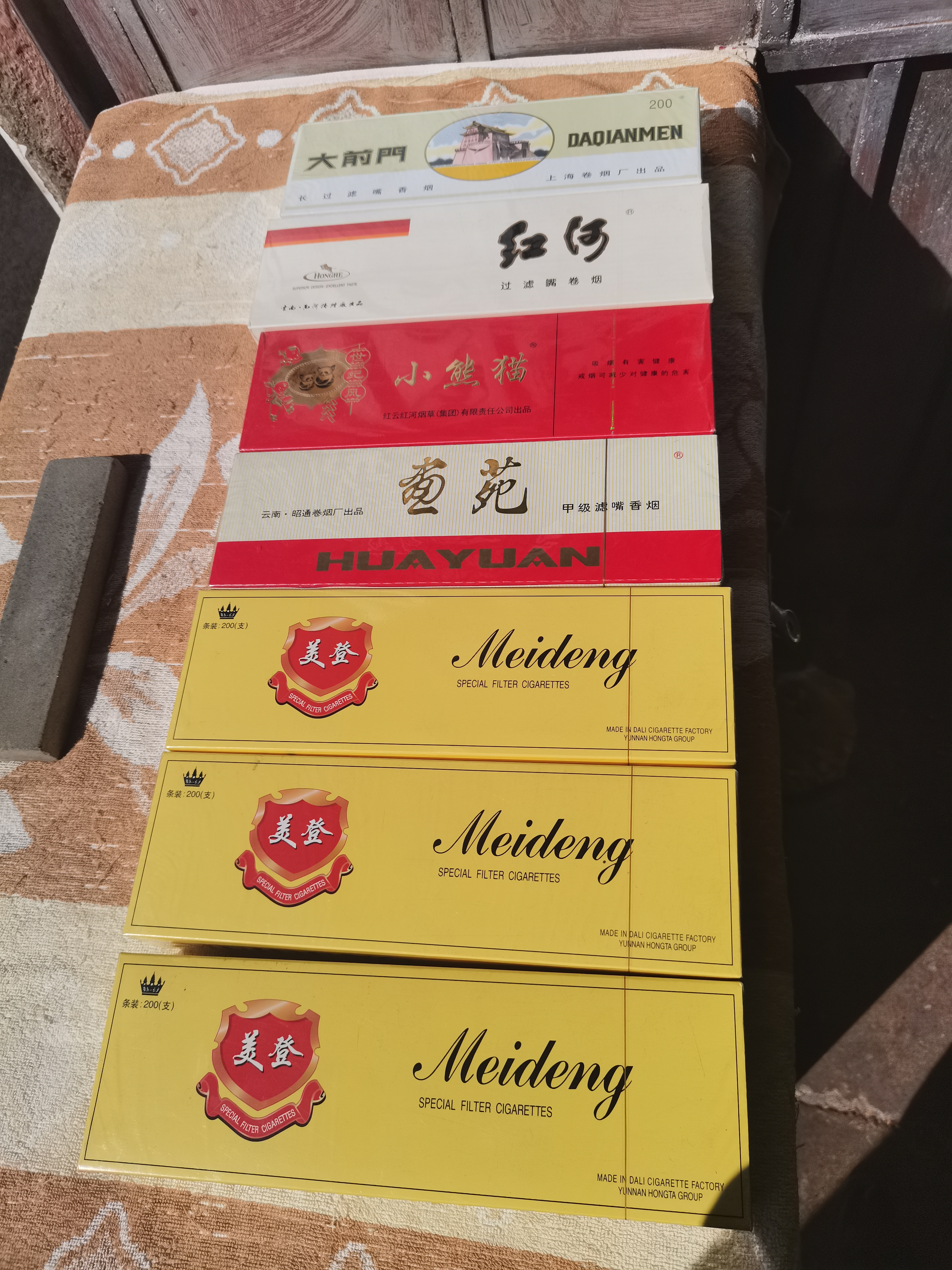 点燃你的欲望,美登,画苑,小熊猫,大前门,红河!