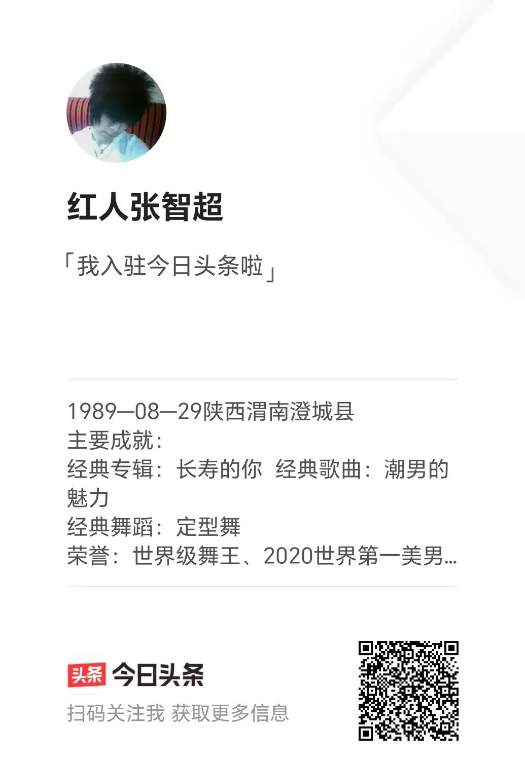 红人张智超,#娱乐最前沿# 稳居榜首,覆盖宇宙,火星,地球地表,月球