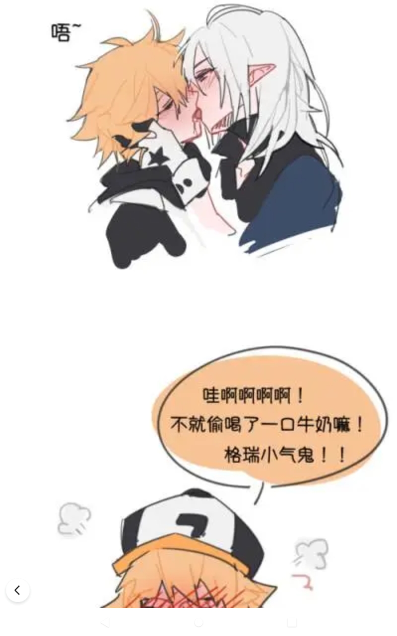 凹凸世界瑞金漫画