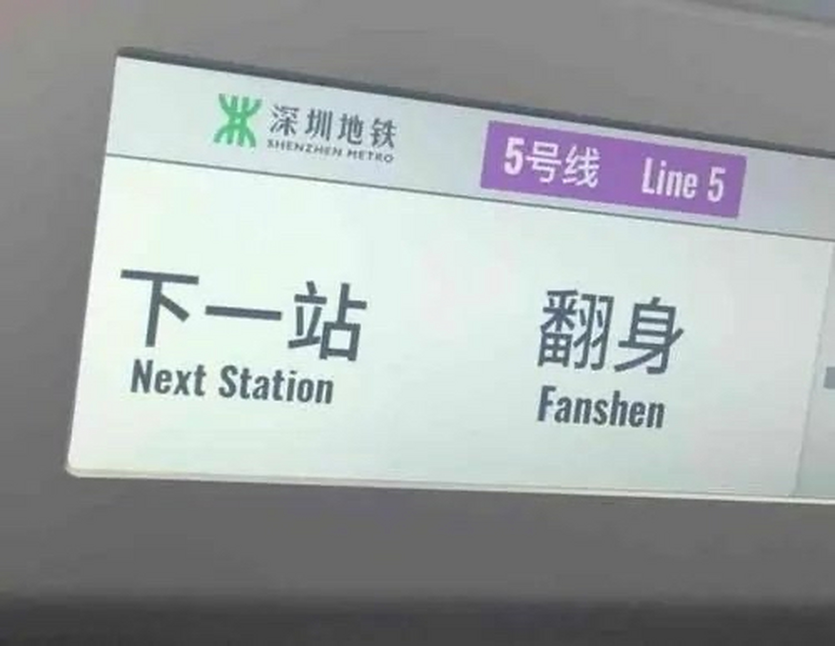 把足球搬去深圳,能翻身吗