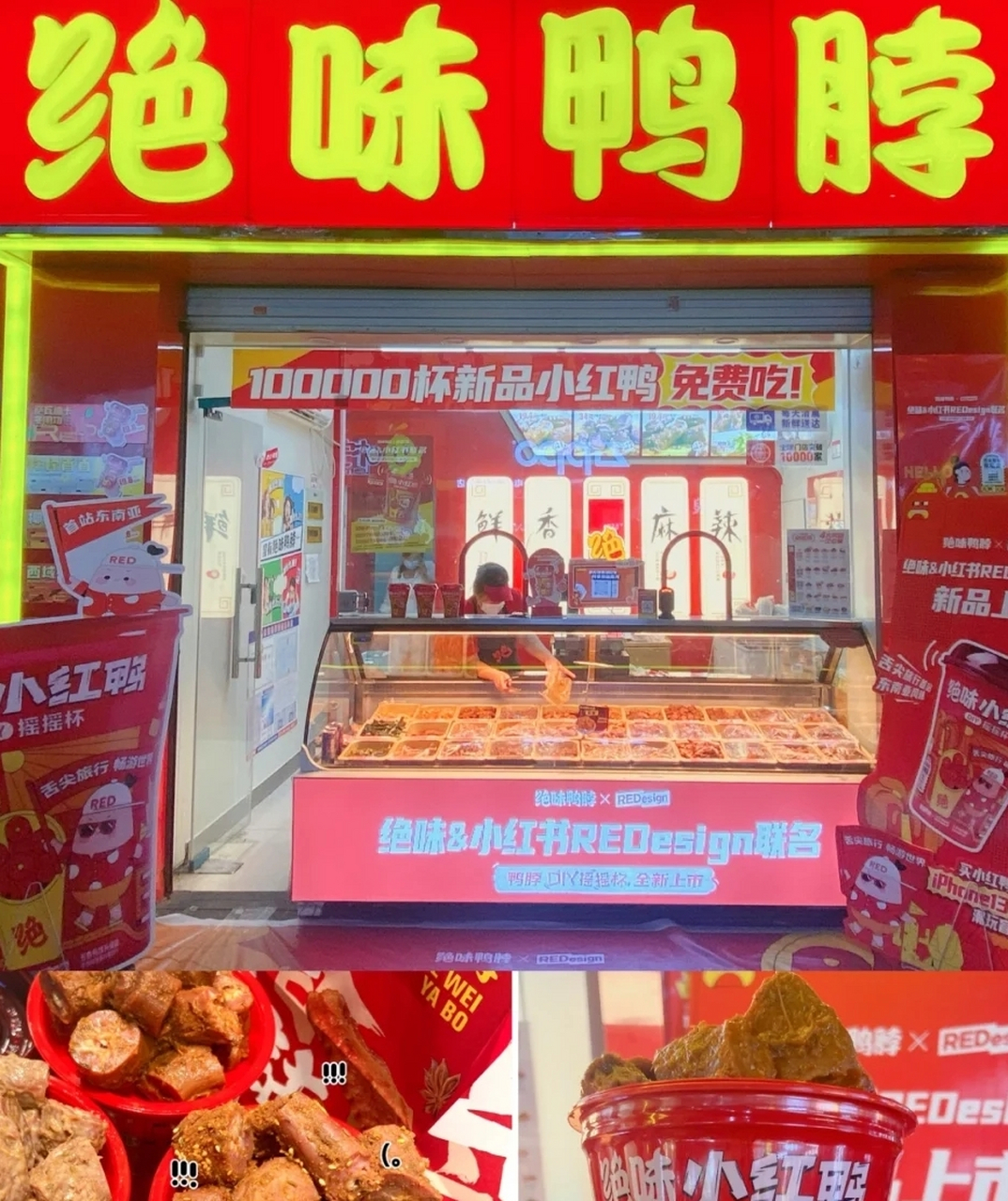绝味鸭脖的前世今生  绝味食品最早是2005年在长沙开店的,它的创始人