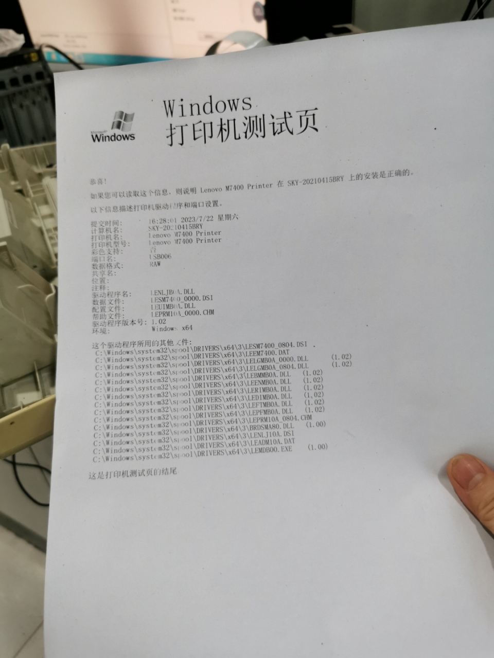 联想m7400激光器清洁 里面都被小强攻占了 打印出来有白印