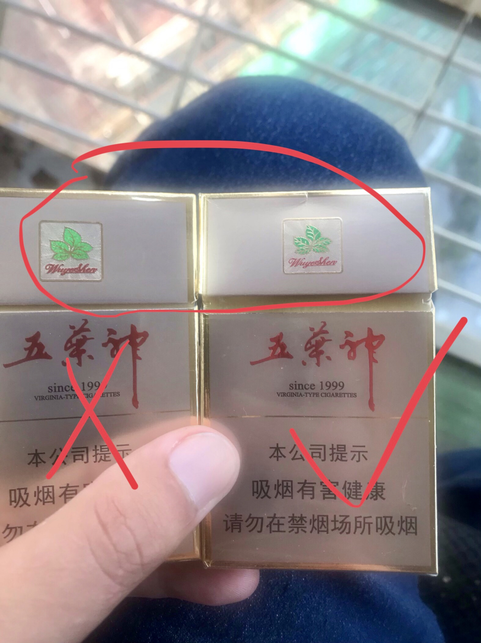梅州五叶神香烟真假对比 一,叶子深绿为真 二,条形码数字8不同 具体