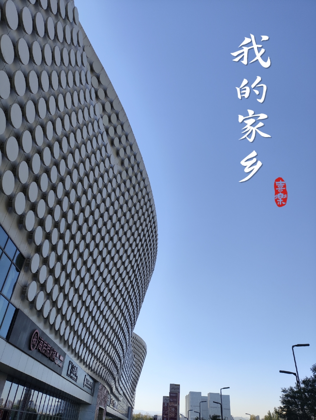 这里是山西太原小店区[比心 在此一游走,少一陪伴人!