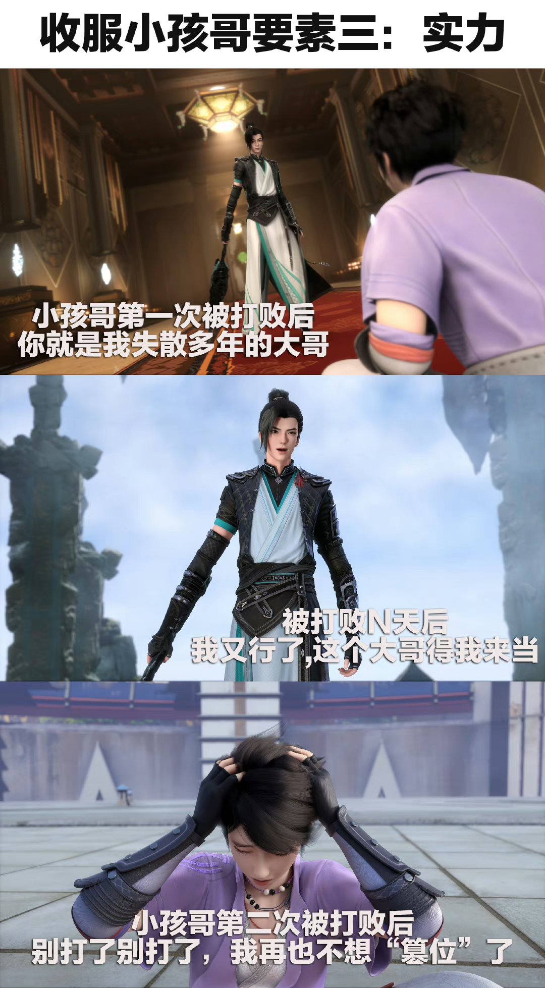 云澈为大家送上三条秘诀,亲鉴有效,快用小本本记下来!