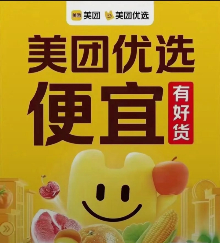 美团优选,多多买菜,淘菜菜,叮咚买菜,到底哪家平台最靠谱?