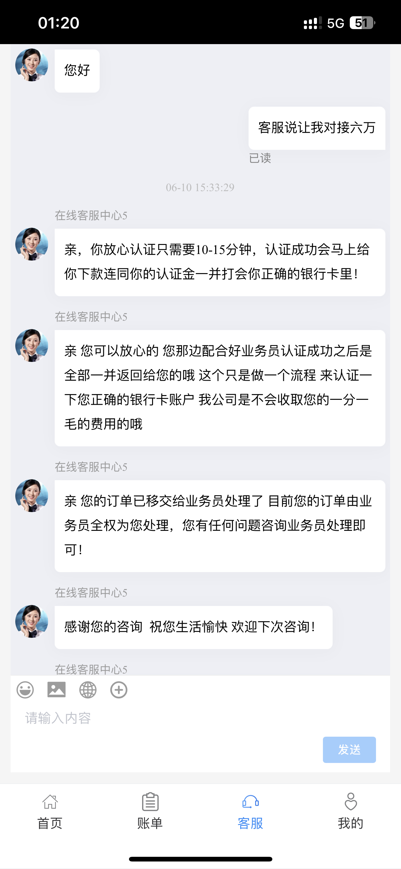 福州骗子照片图片