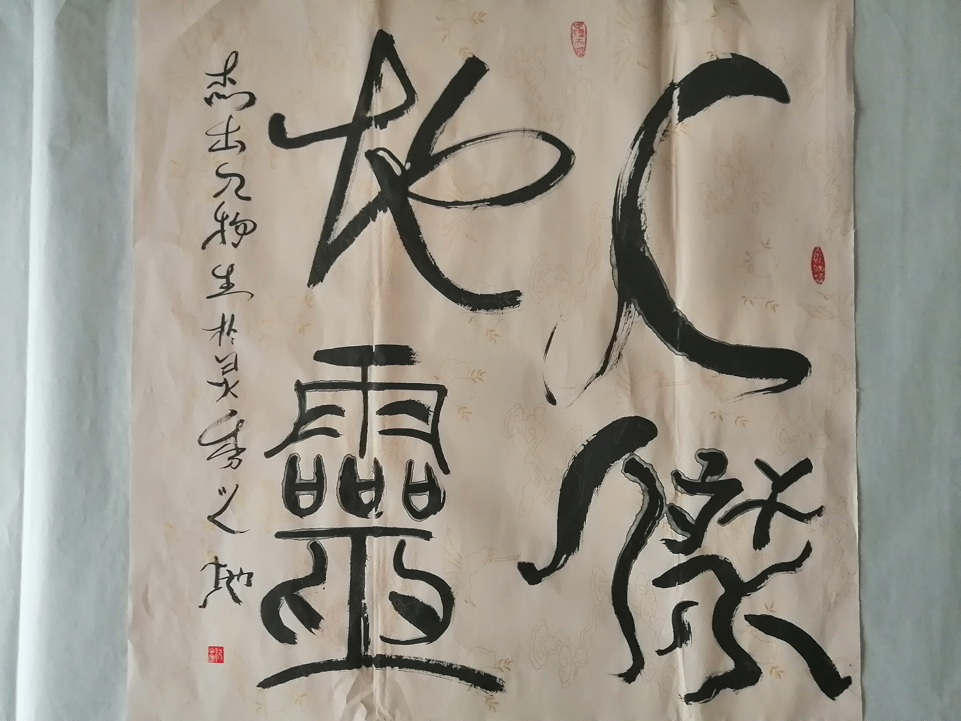 纪氏清风公众号主编纪向寰书法作品 共筑中国梦,意气风发,芝兰玉树