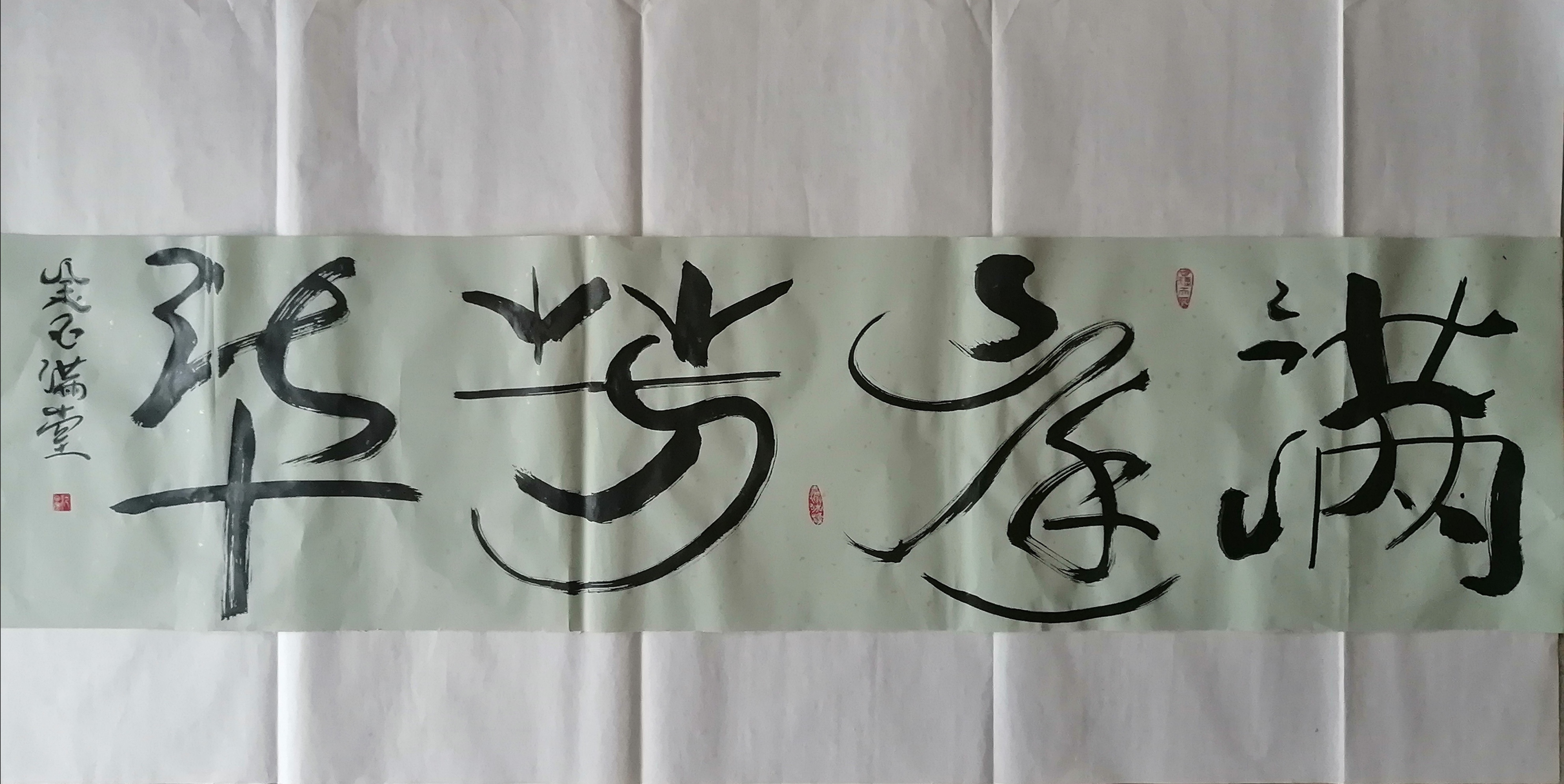 纪氏清风公众号主编纪向寰书法作品 共筑中国梦,意气风发,芝兰玉树